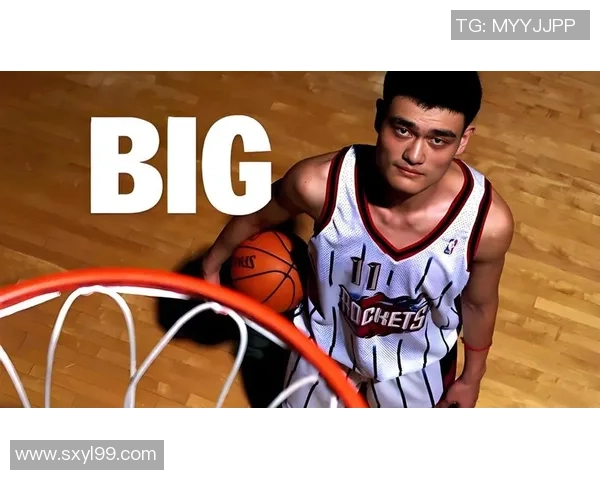 姚明在NBA职业生涯中的薪水变化与影响分析