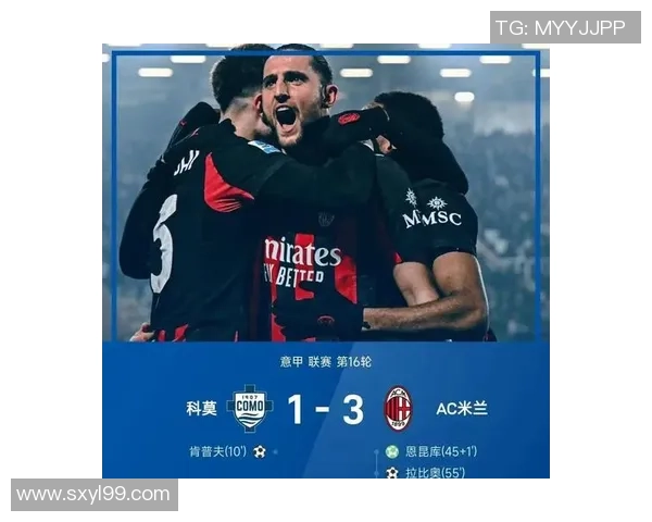 中超精彩对决AC米兰强势逆转莱比锡全场集锦回顾